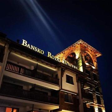 Илен 433 Bansko Royal Towers Apartment ภายนอก รูปภาพ